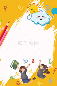 英语小讲师背景图片_英语培训暑期班卡通可爱背景海报