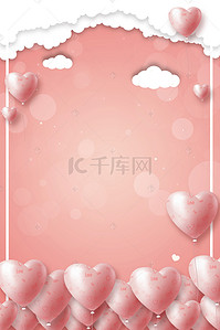 520宣传背景图片_浪漫情人节爱心气球宣传海报