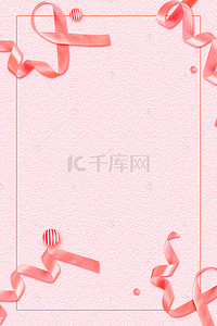 红色珊瑚背景图片_珊瑚红丝带粉色边框织物背景