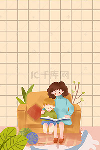 母婴人物背景图片_三八妇女节温馨人物家居插画海报
