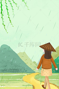 谷雨小清新背景图片_谷雨季节风景美图