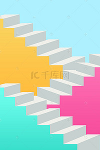 立体创意设计背景图片_立体多彩楼梯商务上升空间宣传背景