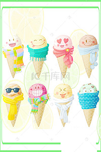 夏季冰爽水果背景图片_冰淇淋冷饮夏季酷爽海报背景素材