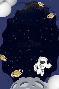 星辰宇宙背景图片_人类月球日720航空宇宙星球月球人类探索