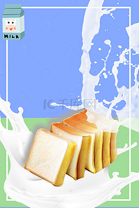 牛奶吐司新品促销PSD背景图
