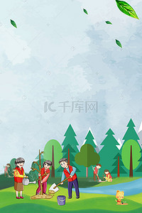 植树海报海报背景图片_植树节卡通背景创意合成海报