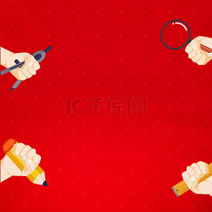 高考拳头红色教育海报背景