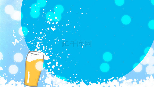 啤酒海报背景海报背景图片_手绘卡通啤酒海报背景