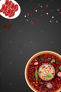 餐厅设计设计素材背景图片_牛肉火锅促销设计背景素材