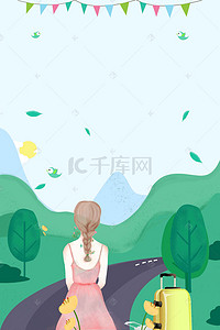 出行蓝色背景图片_约惠旅游季夏季出行海报背景