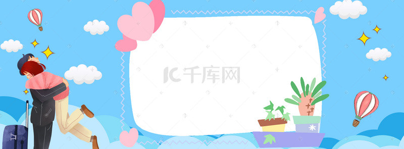 亲情卡通父女banner