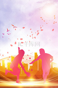 深圳智慧城市背景图片_创意简约乒乓球城市运动背景