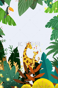 长颈鹿动物背景图片_卡通插画动物花卉植物背景电商淘宝背景Ｈ5