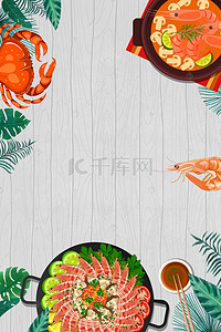 美食小龙虾背景背景图片_创意海鲜自助促销活动海报