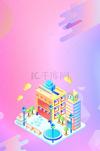 app背景图片_25D世界移动通信大会海报背景