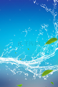蓝色水花背景图片_蓝色小清新护肤品PSD分层H5背景素材