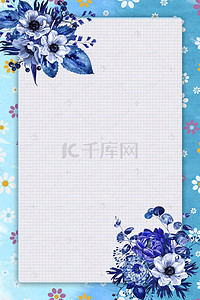 蓝色花卉清新春季背景图片_简约蓝色花卉边框电商淘宝背景Ｈ5矢量元素