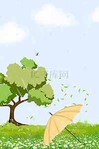 夏季飘雨雨伞清新文艺海报背景素材