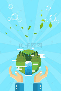 绿色地球背景素材背景图片_2017世界环境日保护环境H5背景素材