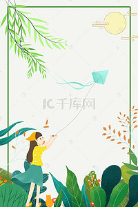 夏季旅行清新背景图片_卡通清新夏天夏季旅行海报背景