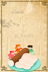 中国风养生背景图片_山药中国风餐饮传统养生美食海报