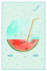 小暑冰淇淋背景图片_矢量卡通夏日冰淇淋清爽海报背景