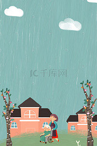 老年人重阳节背景图片_传统重阳节野外母女散步海报