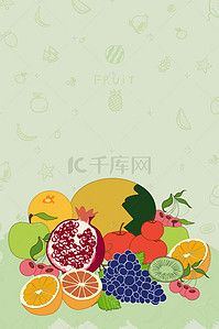 新鲜果蔬海报背景图片_新鲜果蔬健康生活背景素材