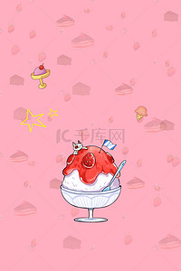 吃蛋糕背景图片_吃货节卡通可爱甜品店海报PSD背景图
