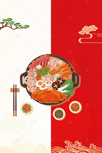 中国简洁风背景图片_简约简洁火锅美食宣传海报背景素材