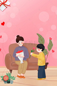 母亲节活动背景图片_粉色清新母亲节活动海报