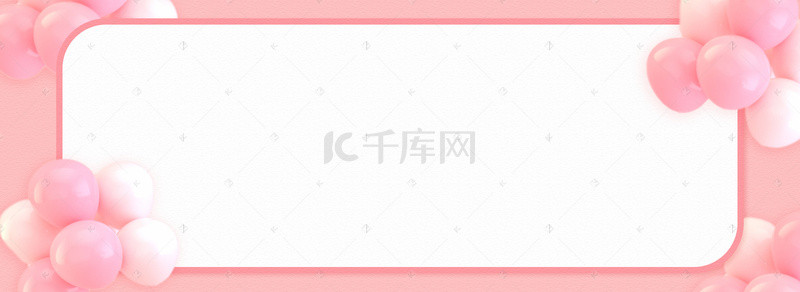 粉色淘宝banner背景图片_淘宝清新扁平浪漫粉色背景banner