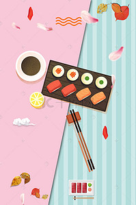 简约日本美食背景图片_矢量简约寿司日式料理海报背景