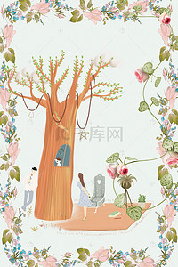 婚礼邀请函装饰背景图片_彩色创意植物花朵装饰背景