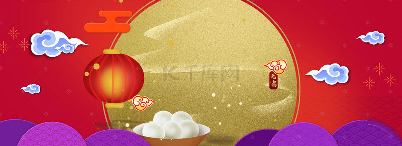 元宵节吃汤圆背景图片_新春元宵节正月十五电商海报背景