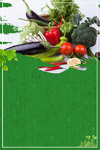 (x展架)背景图片_农家有机蔬菜白色简约超市促销X展架
