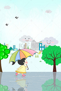 雨水节气卡通背景图片_二十四节气雨水节气背景素材