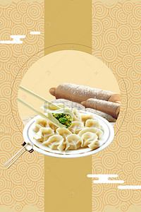 吃饺子冬季美食广告背景