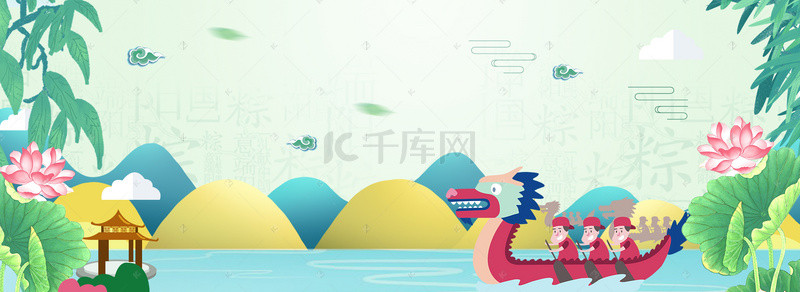 赛龙舟端午节背景图片_小清新微立体赛龙舟端午节banner