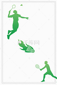 羽毛球体育运动比赛