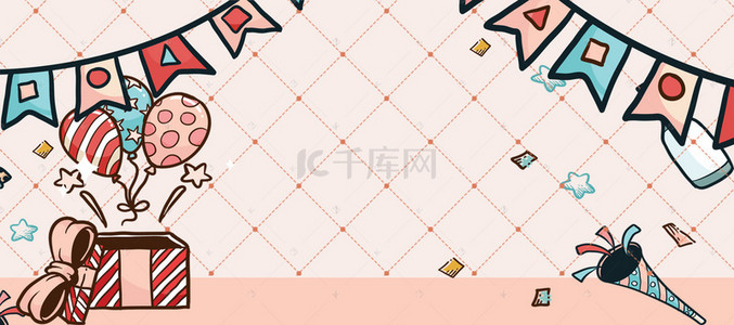 双十一手绘卡通促销粉色banner