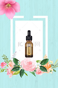 边框底纹小清新背景图片_玫瑰花化妆品香水海报设计