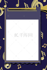 音乐会背景图片_蓝色音乐会卡通简约背景