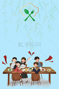 金汤酸辣肥牛米线背景图片_绿色环保生态餐厅饭店招商海报背景素材