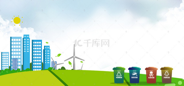 绿色环保垃圾分类背景图片_环保卡通垃圾桶psd分层banner