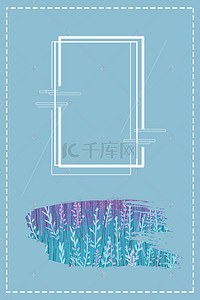文艺小清新素材背景图片_文艺小清新夏季促销海报背景素材