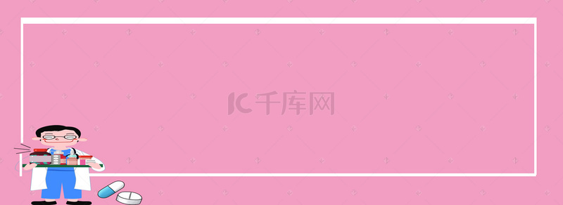 医疗展板背景图片_全民医疗环保卡通简约绿色banner