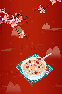 腊八粥模板背景图片_简洁红色腊八节海报设计