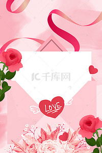 红色花朵海报背景背景图片_粉色爱心情人节海报背景