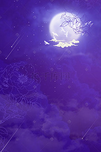 紫色星空月亮背景图片_浪漫七夕情人节紫色星空唯美海报